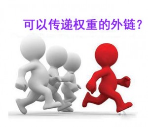 黑白seo:搜索进化后的文本外链效果及发外链有什么原则?_广州SEO_效果付费(图6) 黑白seo:搜索进化后的文本外链效果及发外链有什么原则?_广州SEO_效果付费(图6)