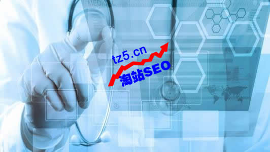 seo精英:广州seoer的3年总结关键词的优化及长尾深挖技巧有哪些?_广州SEO_效果付费(图8) seo精英:广州seoer的3年总结关键词的优化及长尾深挖技巧有哪些?_广州SEO_效果付费(图8)