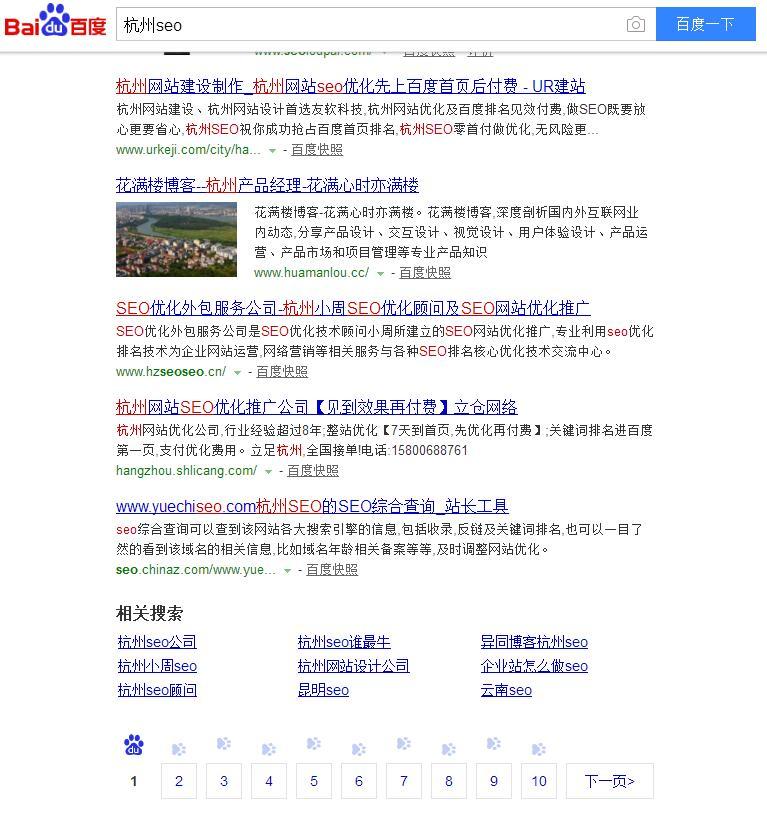 【 广州百度seo团队】【博客可以做seo吗】_广州SEO_效果付费(图2) 【 广州百度seo团队】【博客可以做seo吗】_广州SEO_效果付费(图2)