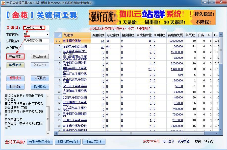 广州seo优化:各种长尾精简词的特点剖析与妙用实例_广州SEO_效果付费(图2) 广州seo优化:各种长尾精简词的特点剖析与妙用实例_广州SEO_效果付费(图2)