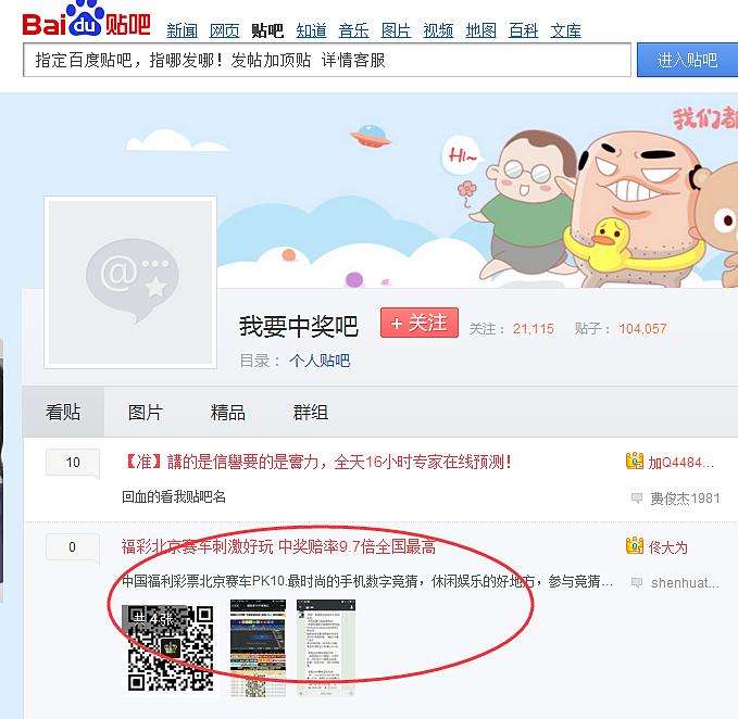 北京seo服务:巧妙利用百度贴吧发帖实战引流技巧,满满