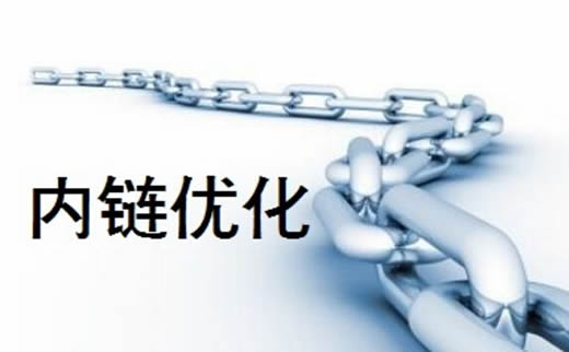 广州SEO顾问:网站优化外链如何做的更加完美_广州SEO_效果付费(图2) 广州SEO顾问:网站优化外链如何做的更加完美_广州SEO_效果付费(图2)