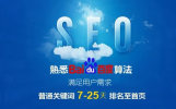 王通seo教程：网站推广优化中提醒增加网站外链必须要注意的几点