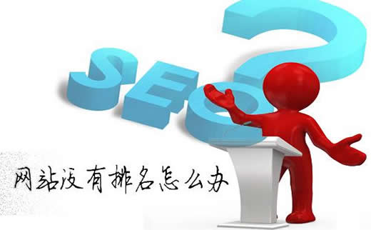广州网站优化:内容为重中之重外链不可忽视_广州SEO_效果付费(图1) 广州网站优化:内容为重中之重外链不可忽视_广州SEO_效果付费(图1)