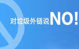广州SEO公司：网络推广外链建设8大要点支柱