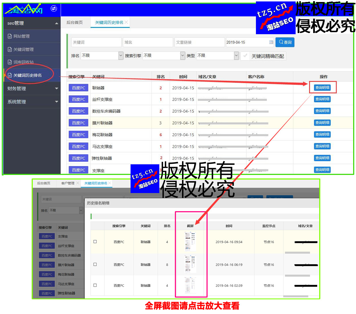 seo优化报价-广州SEO_效果付费(图4) seo优化报价-广州SEO_效果付费(图4)