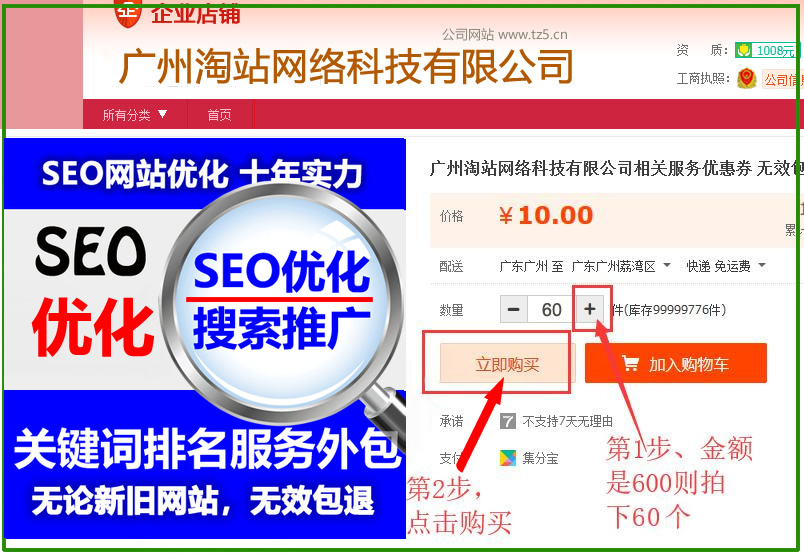 优化在线下单-广州SEO_效果付费（图2）