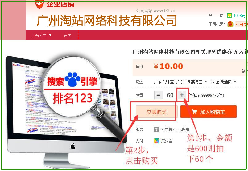 优化在线下单-广州SEO_效果付费(图2) 优化在线下单-广州SEO_效果付费(图2)