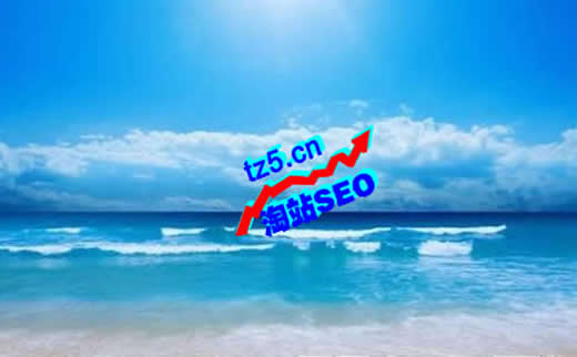 【刷百度關鍵詞排名】校園綜合布線行業SEO外鏈注意事項_淘站SEO_效果付費(圖3) 【刷百度關鍵詞排名】校園綜合布線行業SEO外鏈注意事項_淘站SEO_效果付費(圖3)