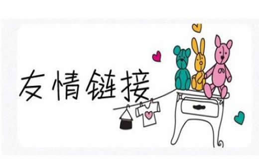 【网络营销计划】皮草外套行业SEO外链注意事项_淘站SEO_效果付费(图2) 【网络营销计划】皮草外套行业SEO外链注意事项_淘站SEO_效果付费(图2)