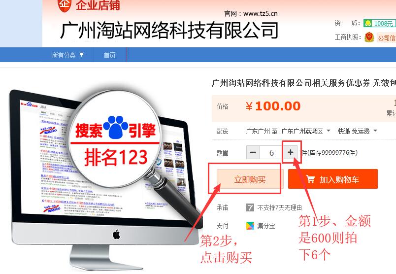 优化在线下单-广州SEO_效果付费(图2) 优化在线下单-广州SEO_效果付费(图2)