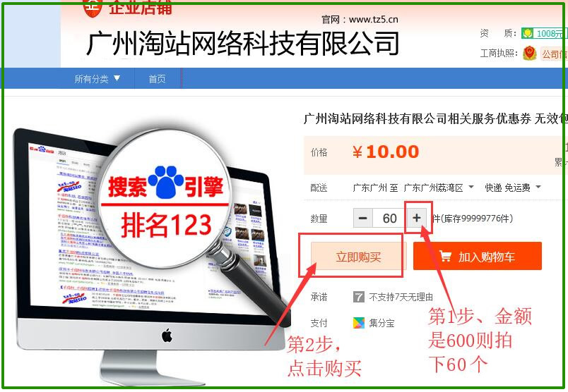 優化在線下單-廣州SEO_效果付費(圖2) 優化在線下單-廣州SEO_效果付費(圖2)