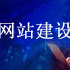 【网络企鹅】酒店装修行业网站权重是如何得来的?