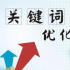 【黑鏈】特殊專業配送服務行業排名快速起效分析
