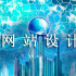 【珠海擔桿SEO外包】御金球荔枝行業用什么辦法推廣