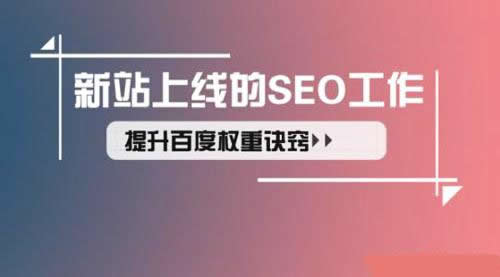 【衡阳SEO】减水剂行业用什么办法推广_淘站SEO_效果付费(图1) 【衡阳SEO】减水剂行业用什么办法推广_淘站SEO_效果付费(图1)
