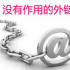 【珠海唐家湾镇sem】珠海购物年货行业SEO自然排名优化