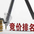【河源连平县SEO】伯公坳凉粉行业这些推广方法你用过吗?