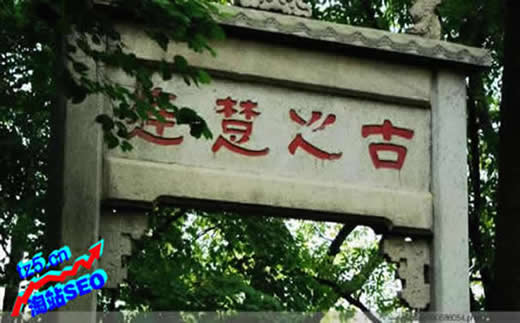 【雷州白沙镇SEO】雷州山羊行业SEO营销方案_淘站SEO_效果付费(图3) 【雷州白沙镇SEO】雷州山羊行业SEO营销方案_淘站SEO_效果付费(图3)