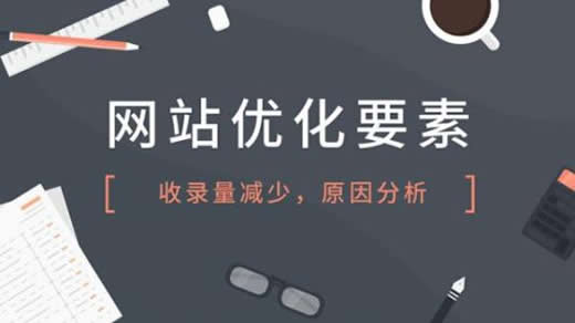 【牟长青】运动器材行业SEO经验沉淀_淘站SEO_效果付费(图4) 【牟长青】运动器材行业SEO经验沉淀_淘站SEO_效果付费(图4)