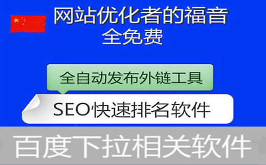 【潮州SEO網站優化】土特產手信行業SEO提高內頁權重_淘站SEO_效果付費(圖2) 【潮州SEO網站優化】土特產手信行業SEO提高內頁權重_淘站SEO_效果付費(圖2)