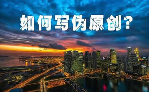 【怎样建设网站】襄阳SEO如何优化_广州SEO_效果付费(图2) 【怎样建设网站】襄阳SEO如何优化_广州SEO_效果付费(图2)