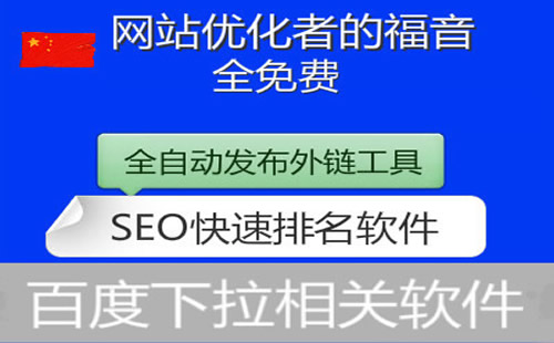 【提高百度排名】台式机回收行业SEO排名布局_淘站SEO_效果付费(图4) 【提高百度排名】台式机回收行业SEO排名布局_淘站SEO_效果付费(图4)