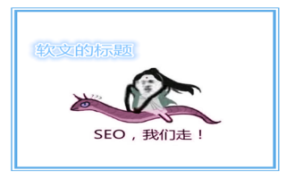 【关键词与seo】行李秤行业SEO如何做好网站反链？