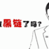 【SEO監測】成型機行業SEO誤解與方法