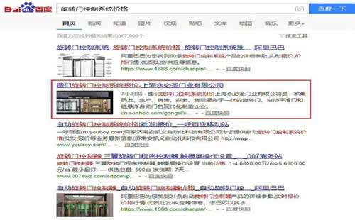 【新乐seo】LED模具行业网站内链优化方法_淘站SEO_效果付费（图1）